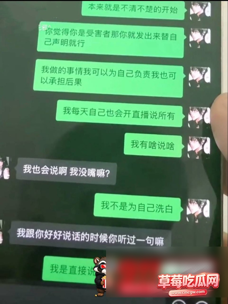 男网红张锦千被曝光丑闻19 男网红张锦千被曝光丑闻19