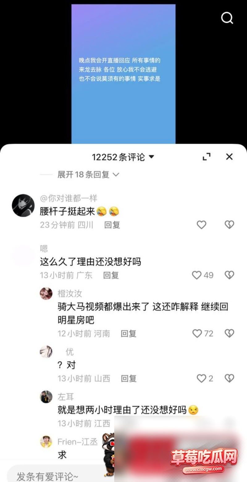 男网红张锦千被曝光丑闻20 男网红张锦千被曝光丑闻20