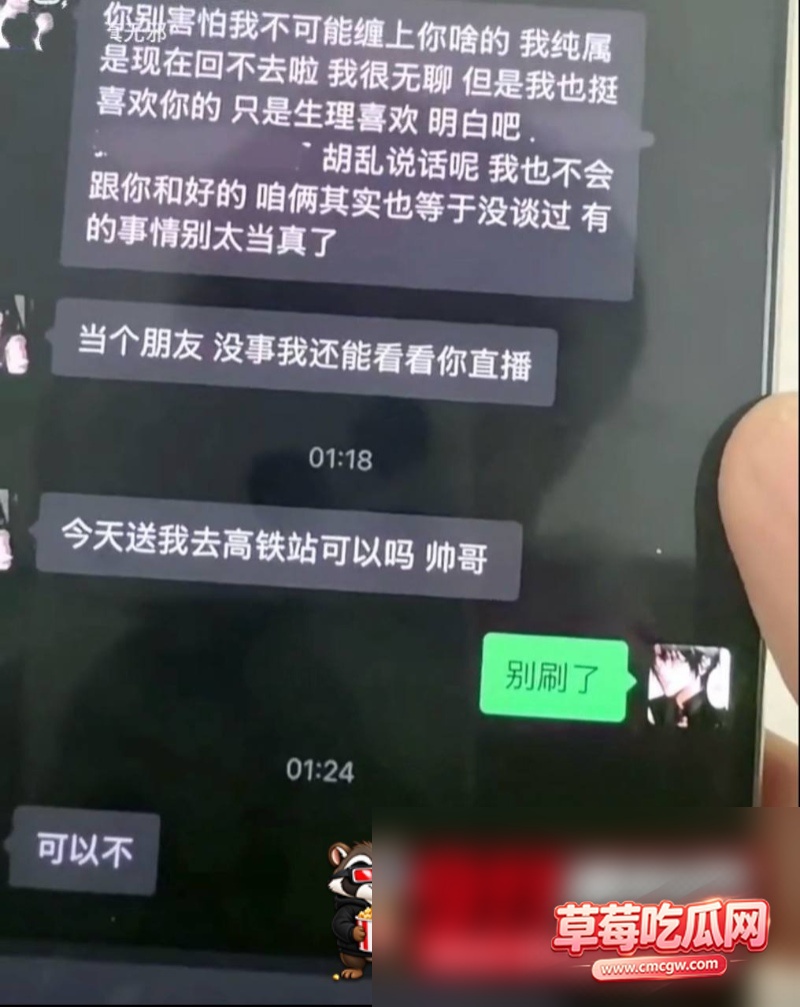 男网红张锦千被曝光丑闻23 男网红张锦千被曝光丑闻23
