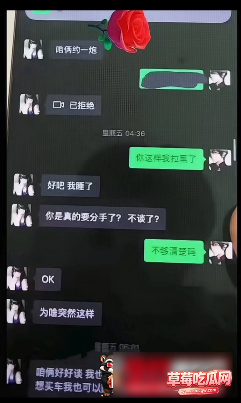 男网红张锦千被曝光丑闻24 男网红张锦千被曝光丑闻24