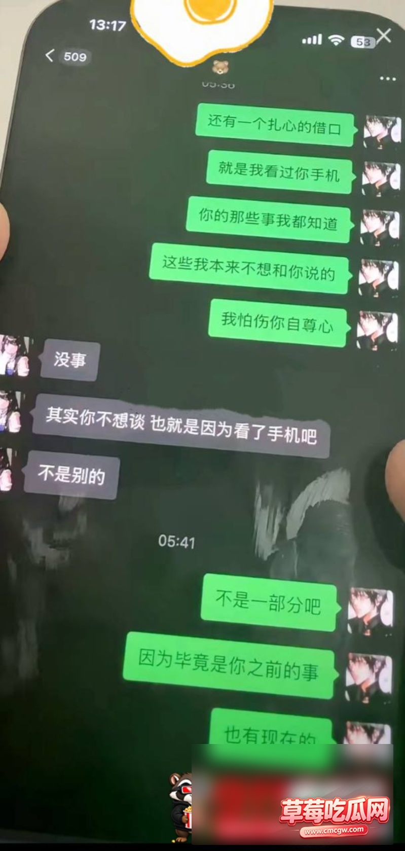 男网红张锦千被曝光丑闻25 男网红张锦千被曝光丑闻25