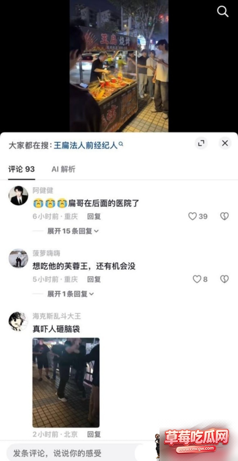 模仿王源网红王扁摆摊遭人殴打 6 模仿王源网红王扁摆摊遭人殴打 6