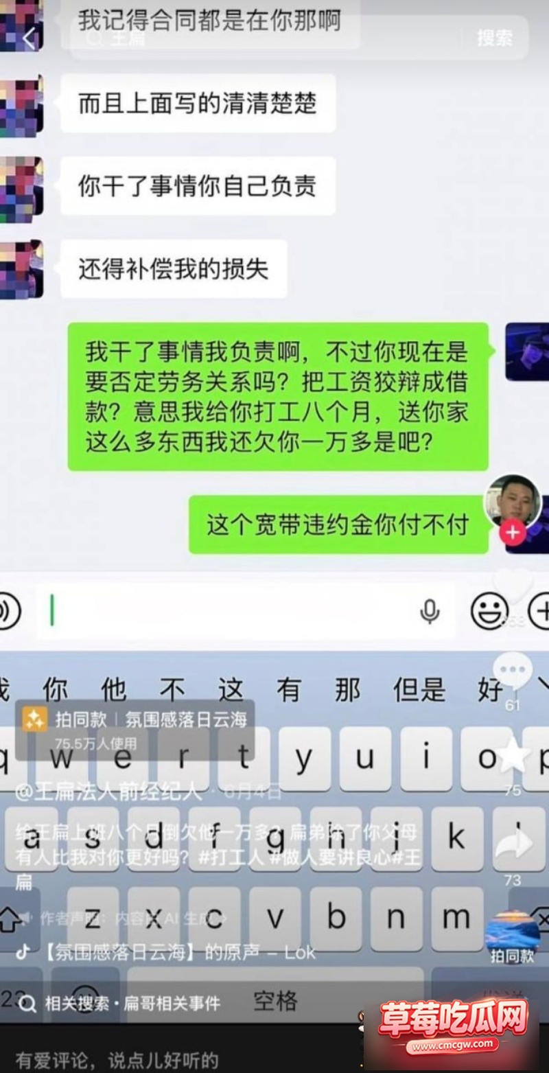 模仿王源网红王扁摆摊遭人殴打 8 模仿王源网红王扁摆摊遭人殴打 8