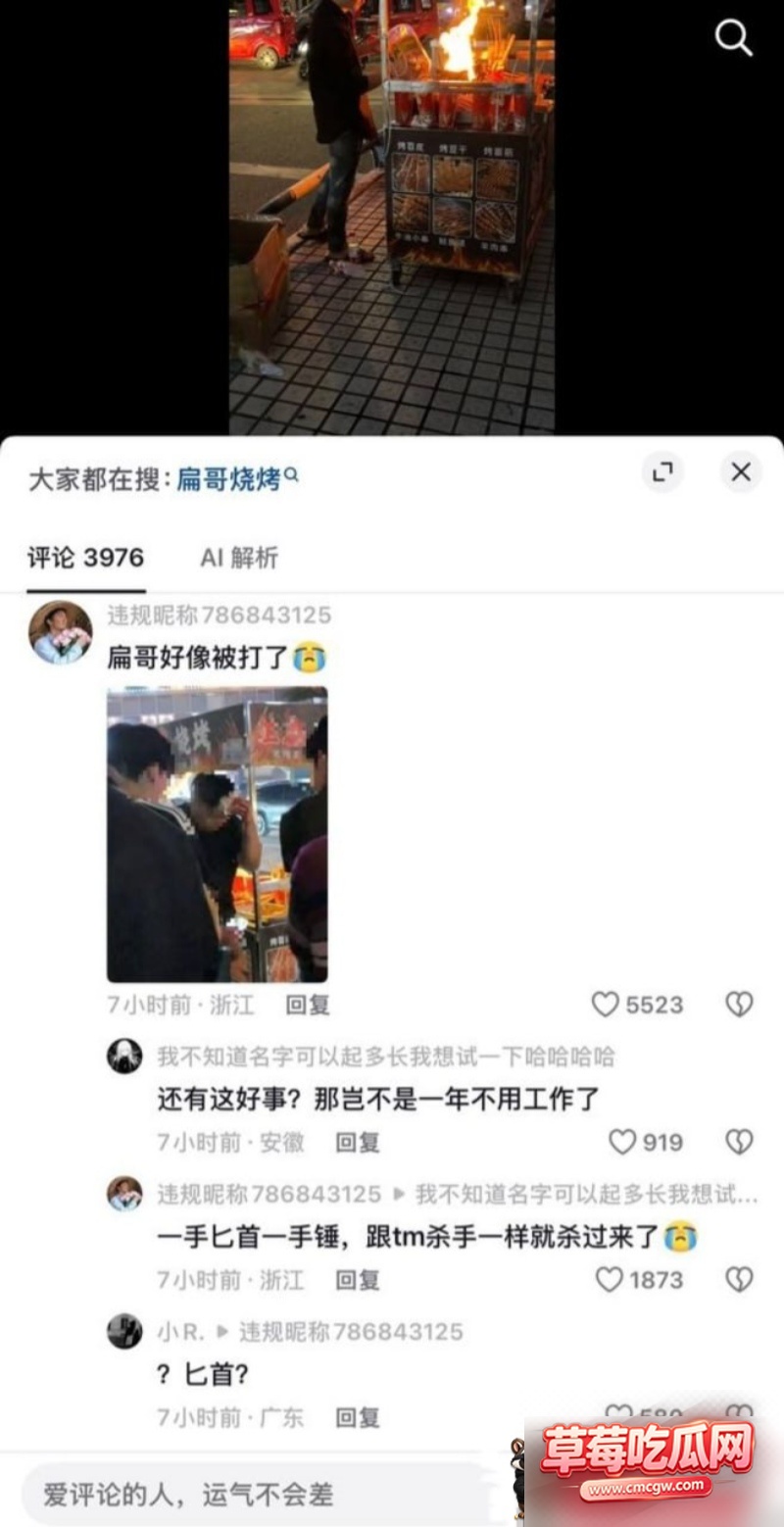 模仿王源网红王扁摆摊遭人殴打 10 模仿王源网红王扁摆摊遭人殴打 10
