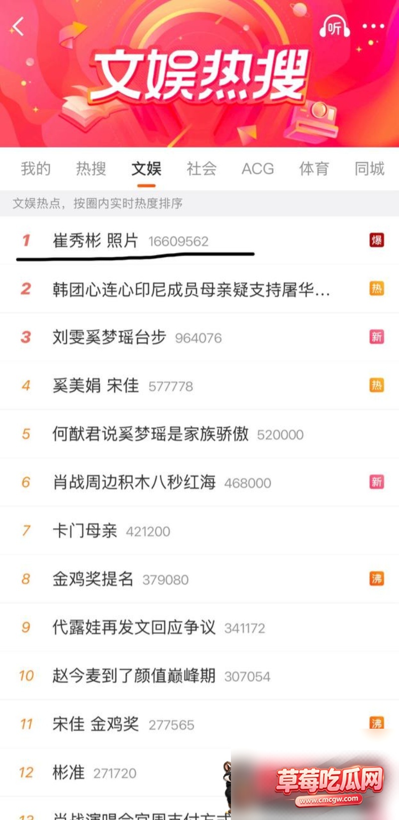 崔秀彬约炮被拍0 崔秀彬约炮被拍0