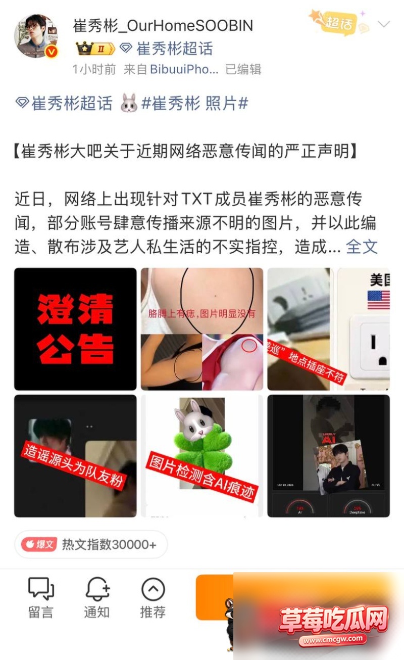 崔秀彬约炮被拍21 崔秀彬约炮被拍21