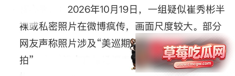 崔秀彬约炮被拍4 崔秀彬约炮被拍4