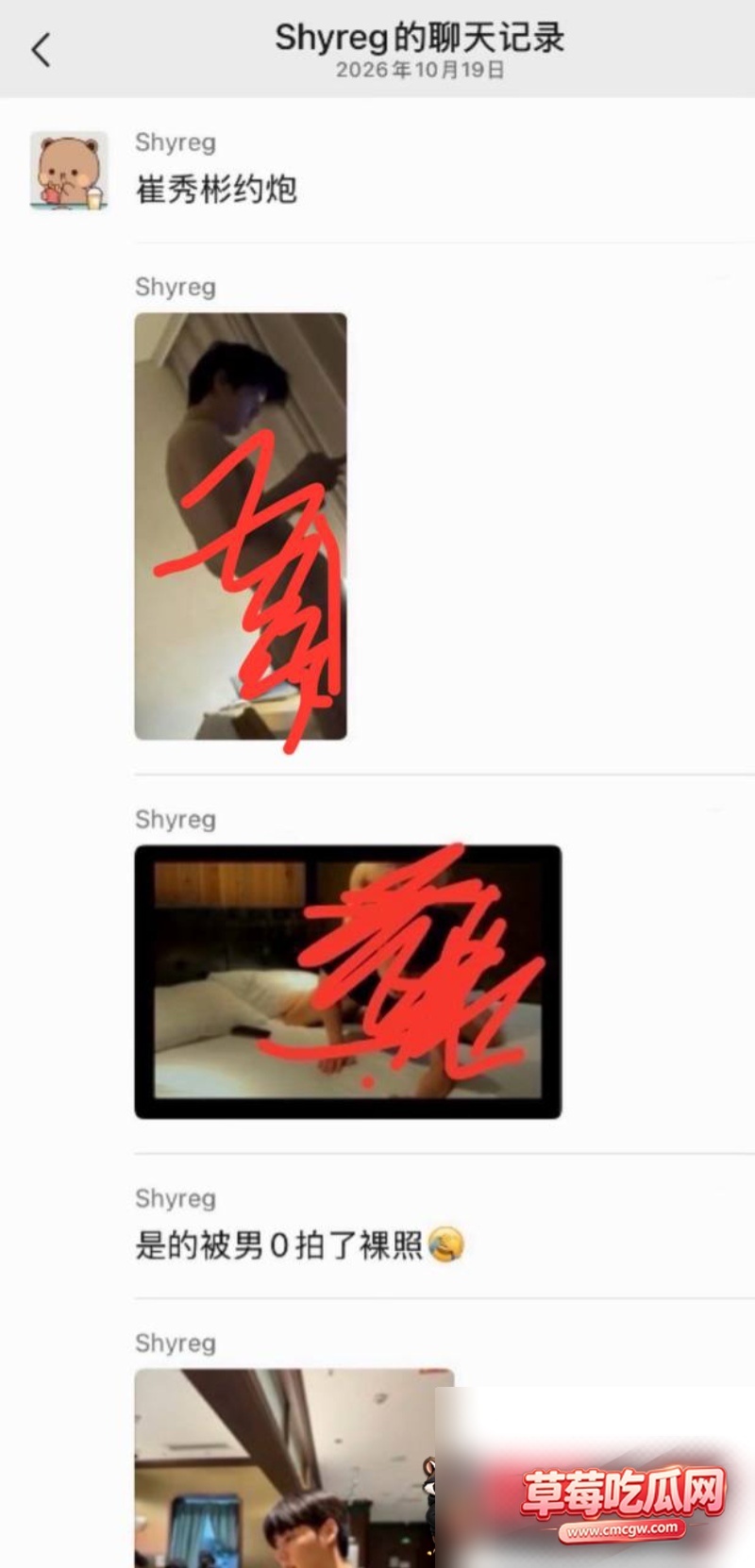 崔秀彬约炮被拍14 崔秀彬约炮被拍14