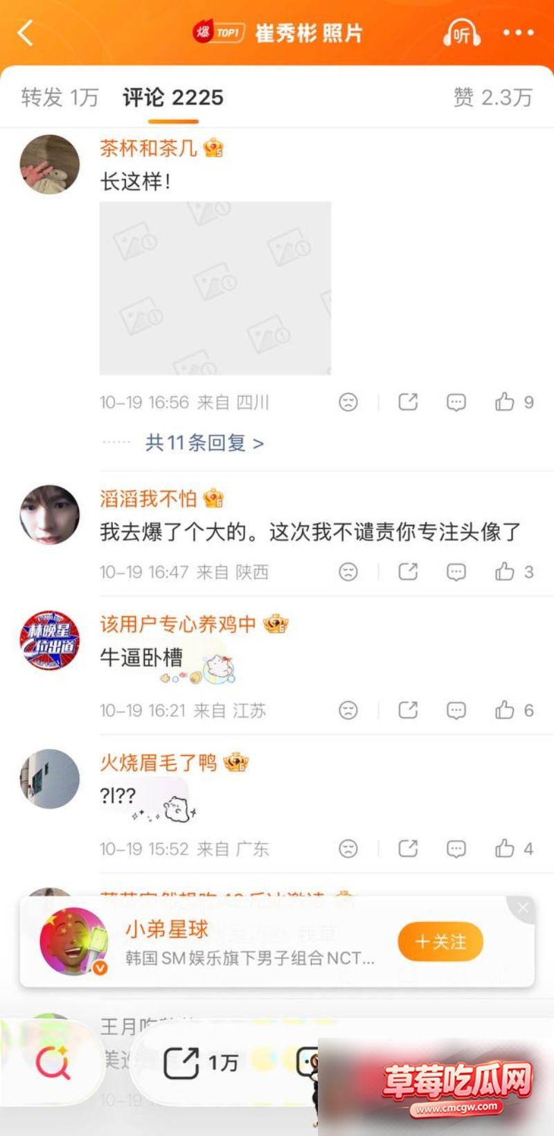 崔秀彬约炮被拍1 崔秀彬约炮被拍1