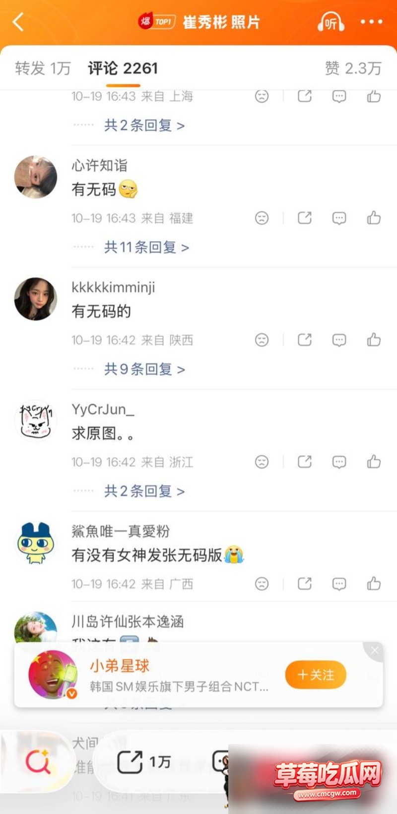 崔秀彬约炮被拍3 崔秀彬约炮被拍3