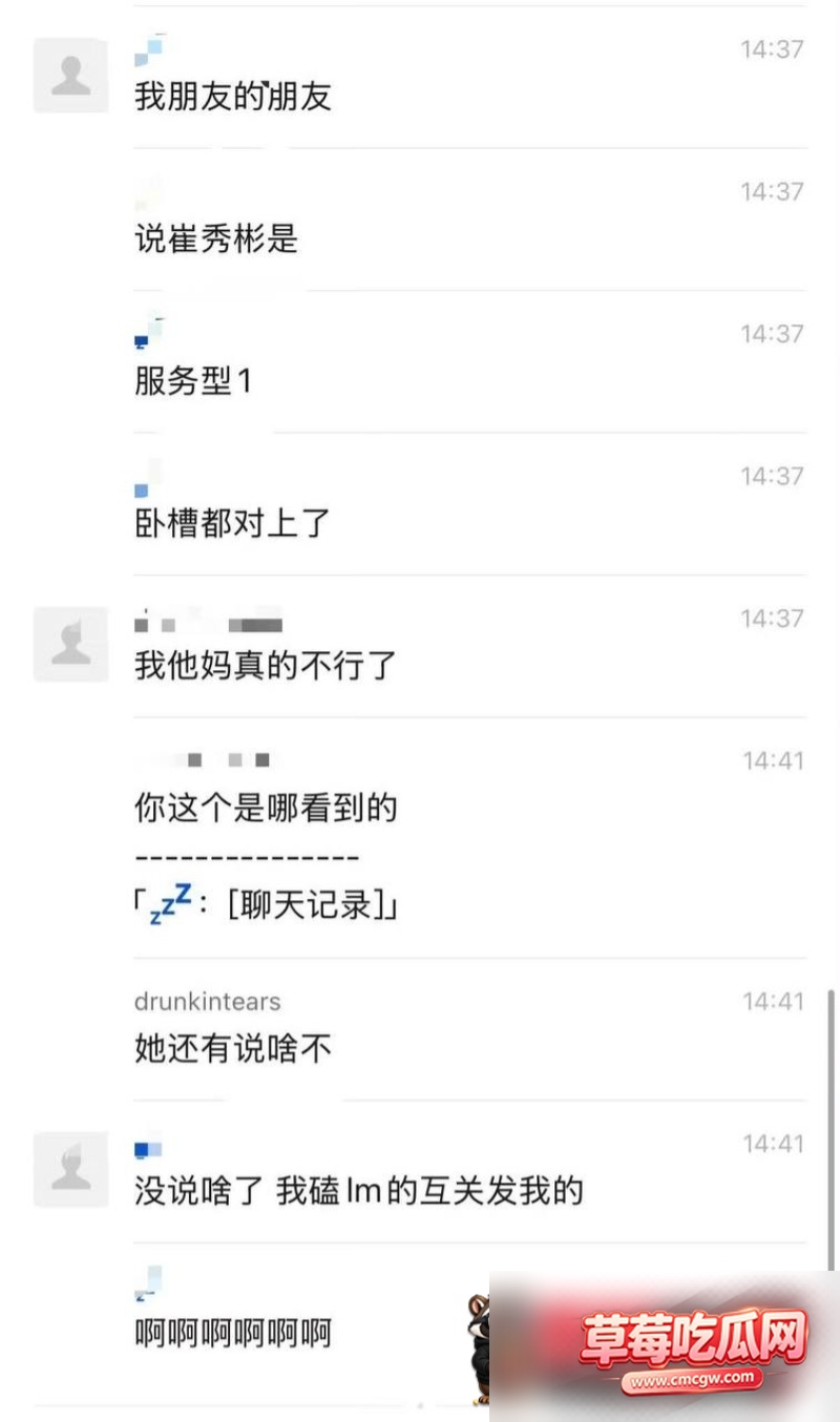 崔秀彬约炮被拍13 崔秀彬约炮被拍13
