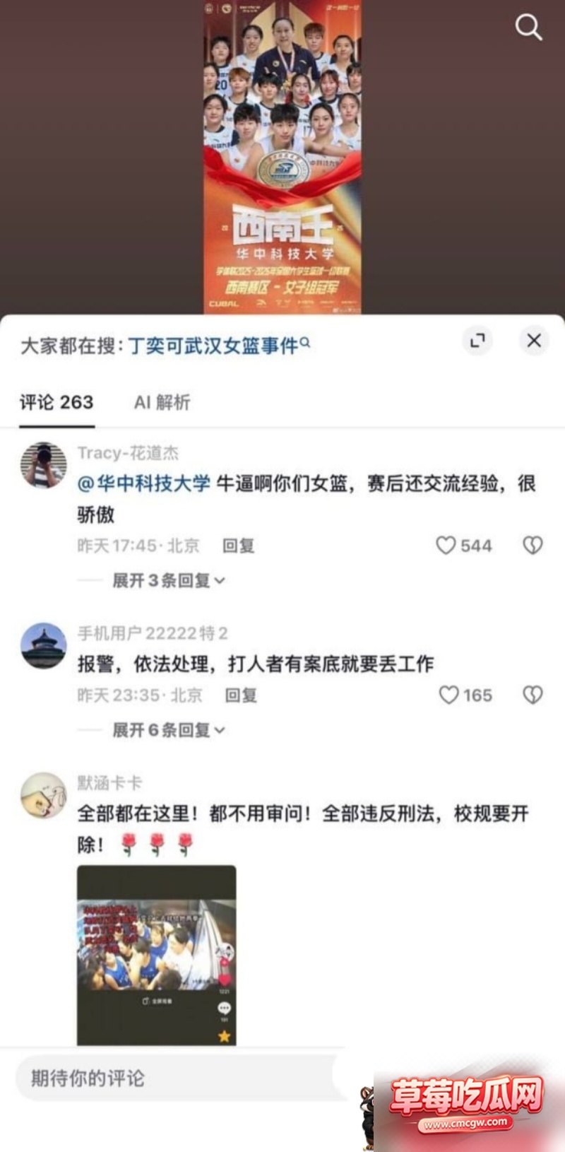 华科女篮与武汉盛帆女篮热身赛爆发群殴 2 华科女篮与武汉盛帆女篮热身赛爆发群殴 2