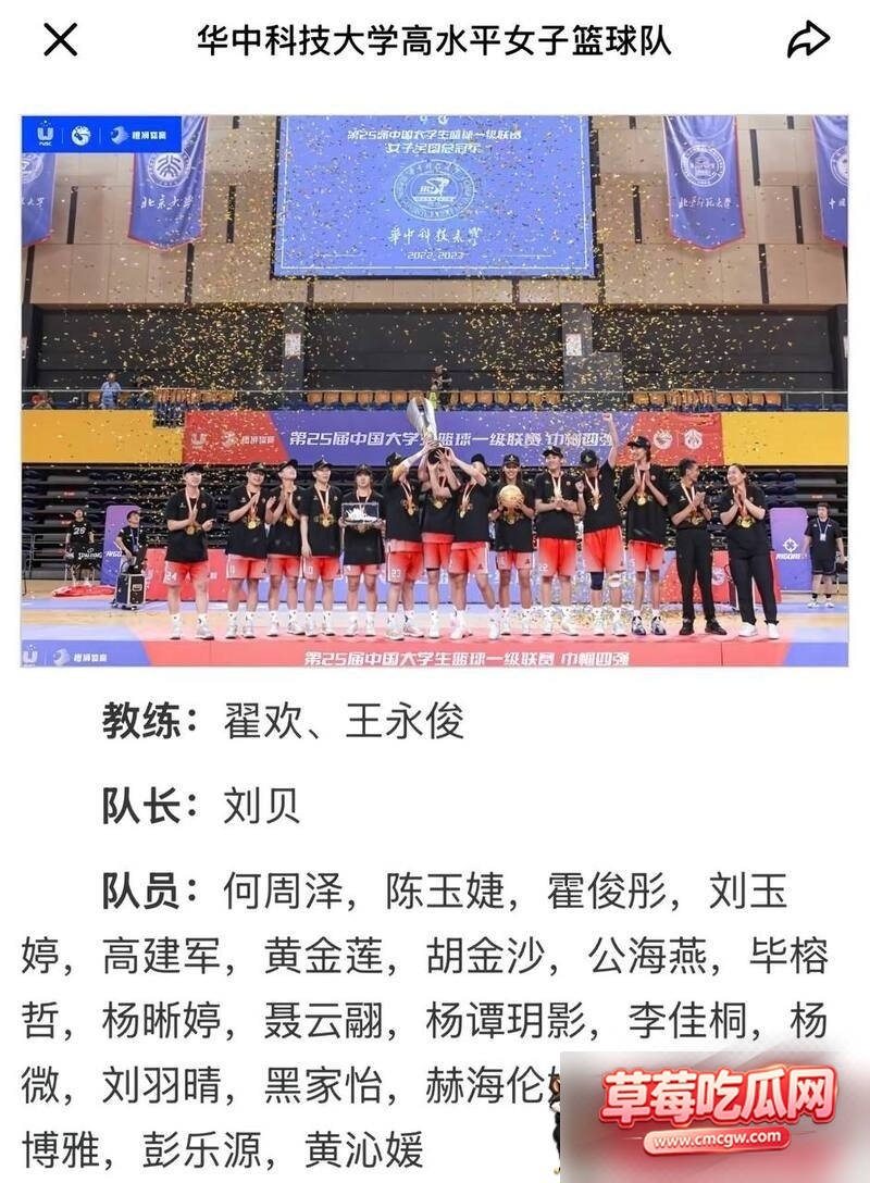 华科女篮与武汉盛帆女篮热身赛爆发群殴 5 华科女篮与武汉盛帆女篮热身赛爆发群殴 5