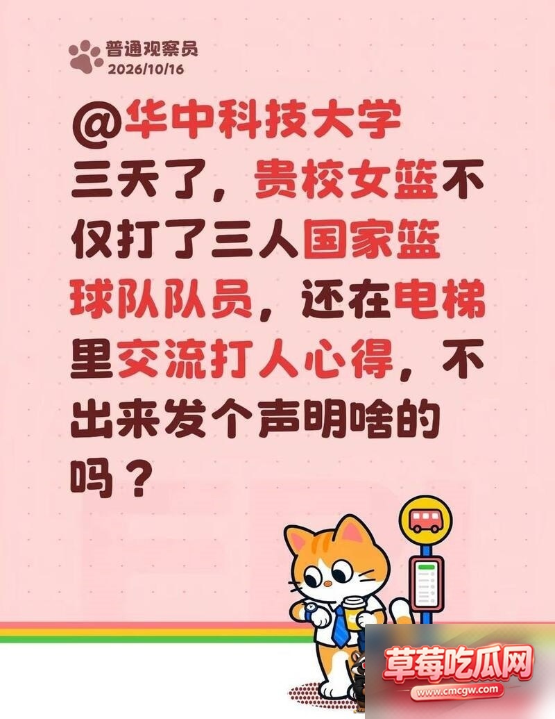 华科女篮与武汉盛帆女篮热身赛爆发群殴 6 华科女篮与武汉盛帆女篮热身赛爆发群殴 6