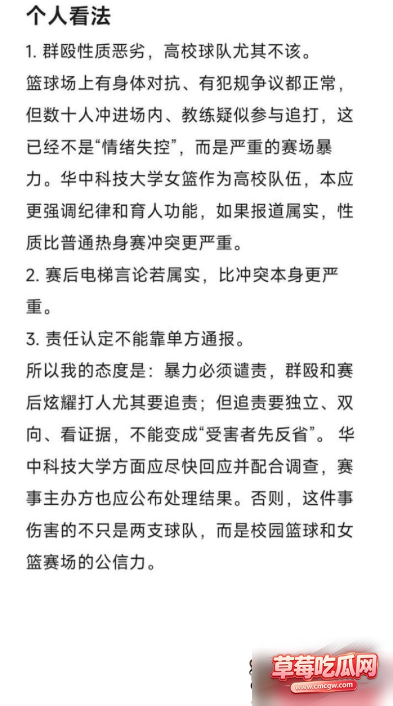 华科女篮与武汉盛帆女篮热身赛爆发群殴 9 华科女篮与武汉盛帆女篮热身赛爆发群殴 9