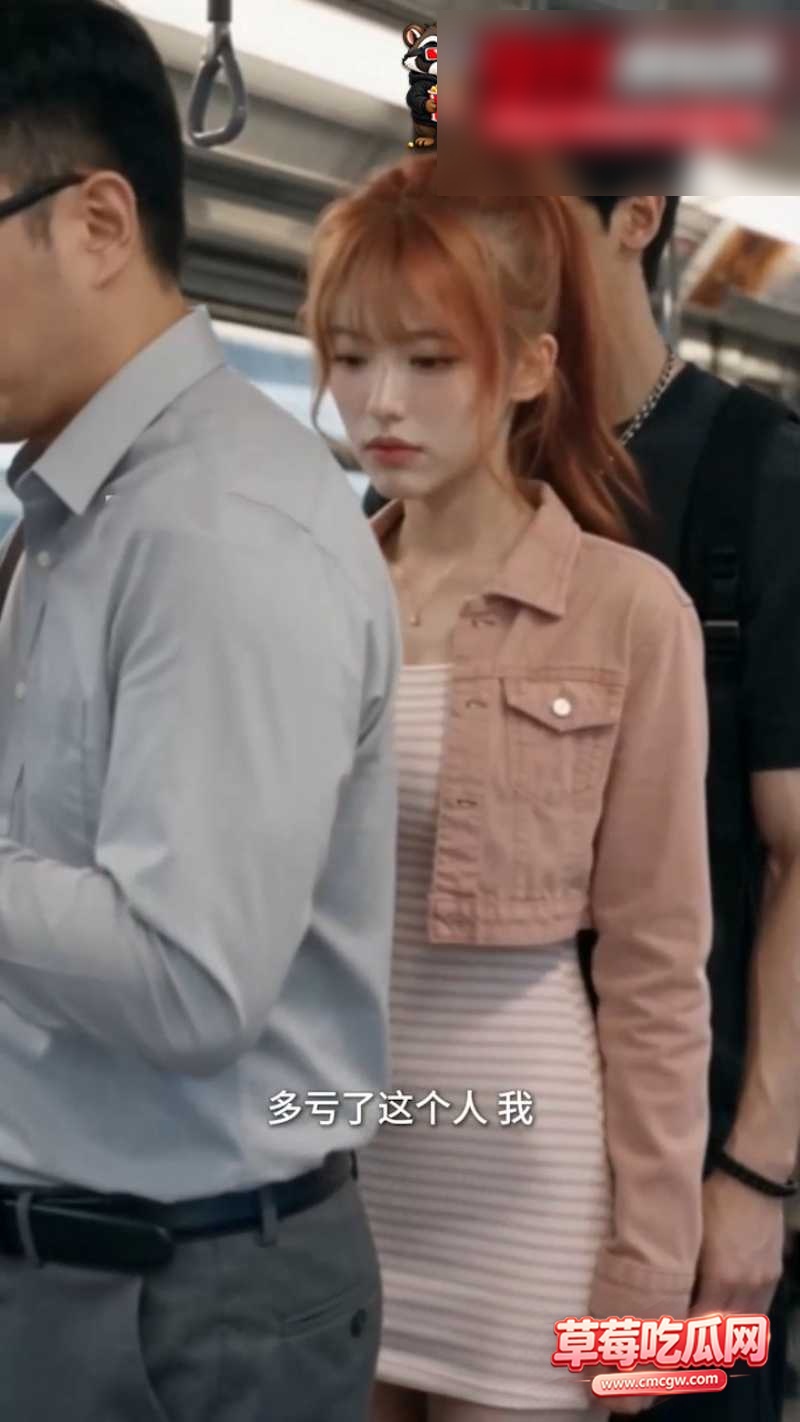 痴汉成瘾 4 痴汉成瘾 4