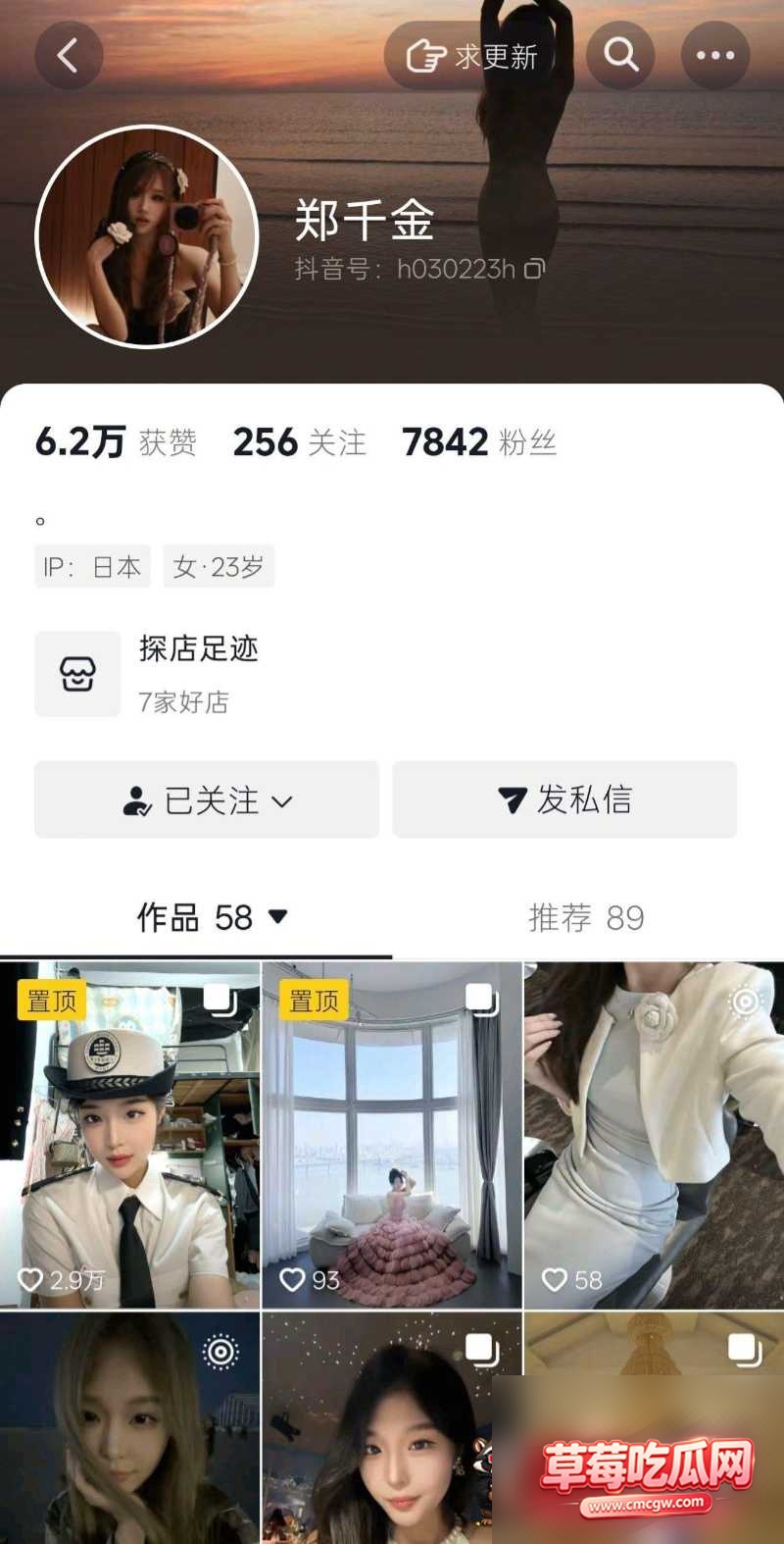 上海海事大学反差母狗抖音名 郑千金 17 上海海事大学反差母狗抖音名 郑千金 17