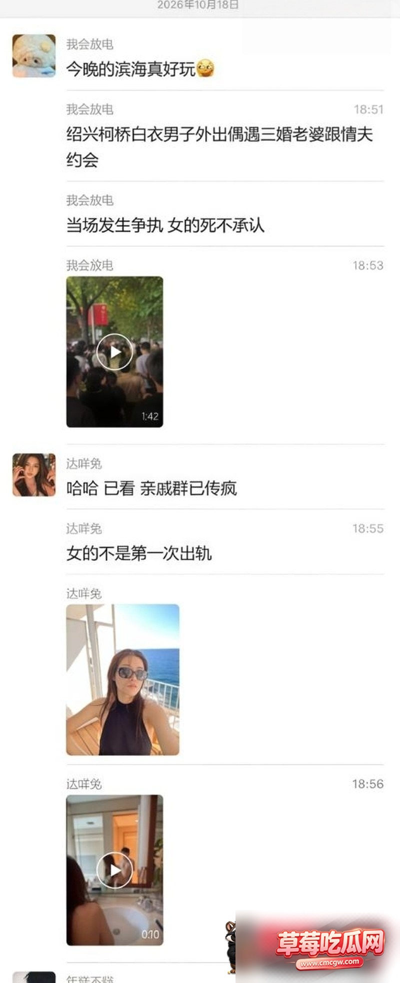 柯桥万客隆抓奸事件3 柯桥万客隆抓奸事件3