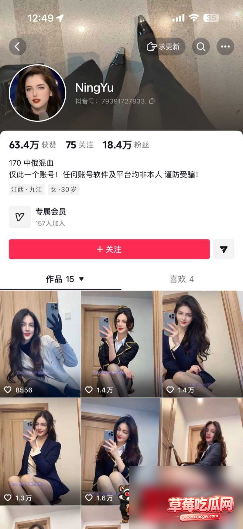 抖音高颜值中俄混血美腿御姐Ningyu 10 抖音高颜值中俄混血美腿御姐Ningyu 10