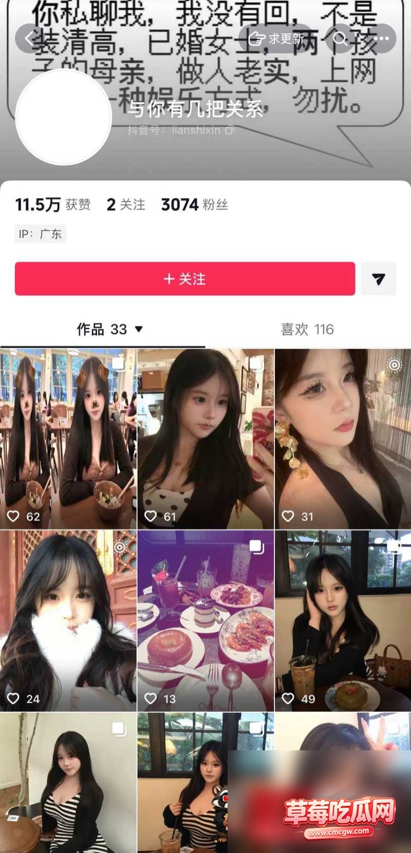 抖音小网红 与你有几把关系 7 抖音小网红 与你有几把关系 7