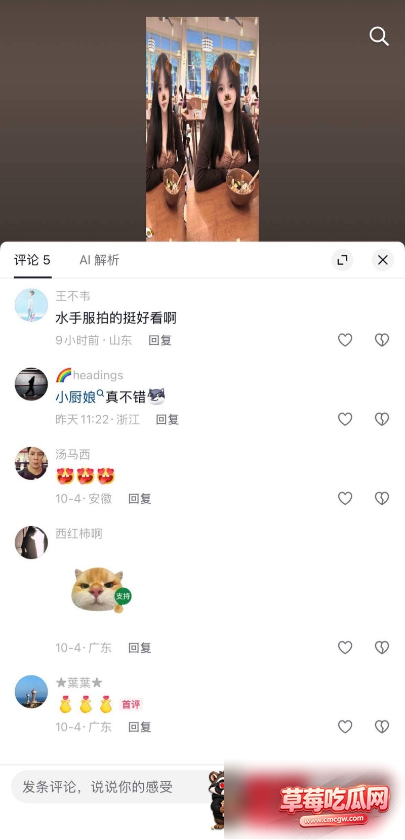 抖音小网红 与你有几把关系 8 抖音小网红 与你有几把关系 8