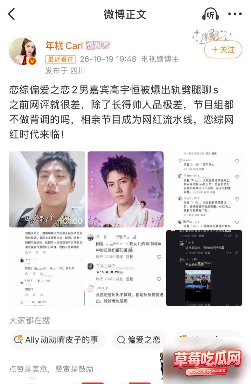 恋综男嘉宾高宇恒聊骚约炮1 恋综男嘉宾高宇恒聊骚约炮1