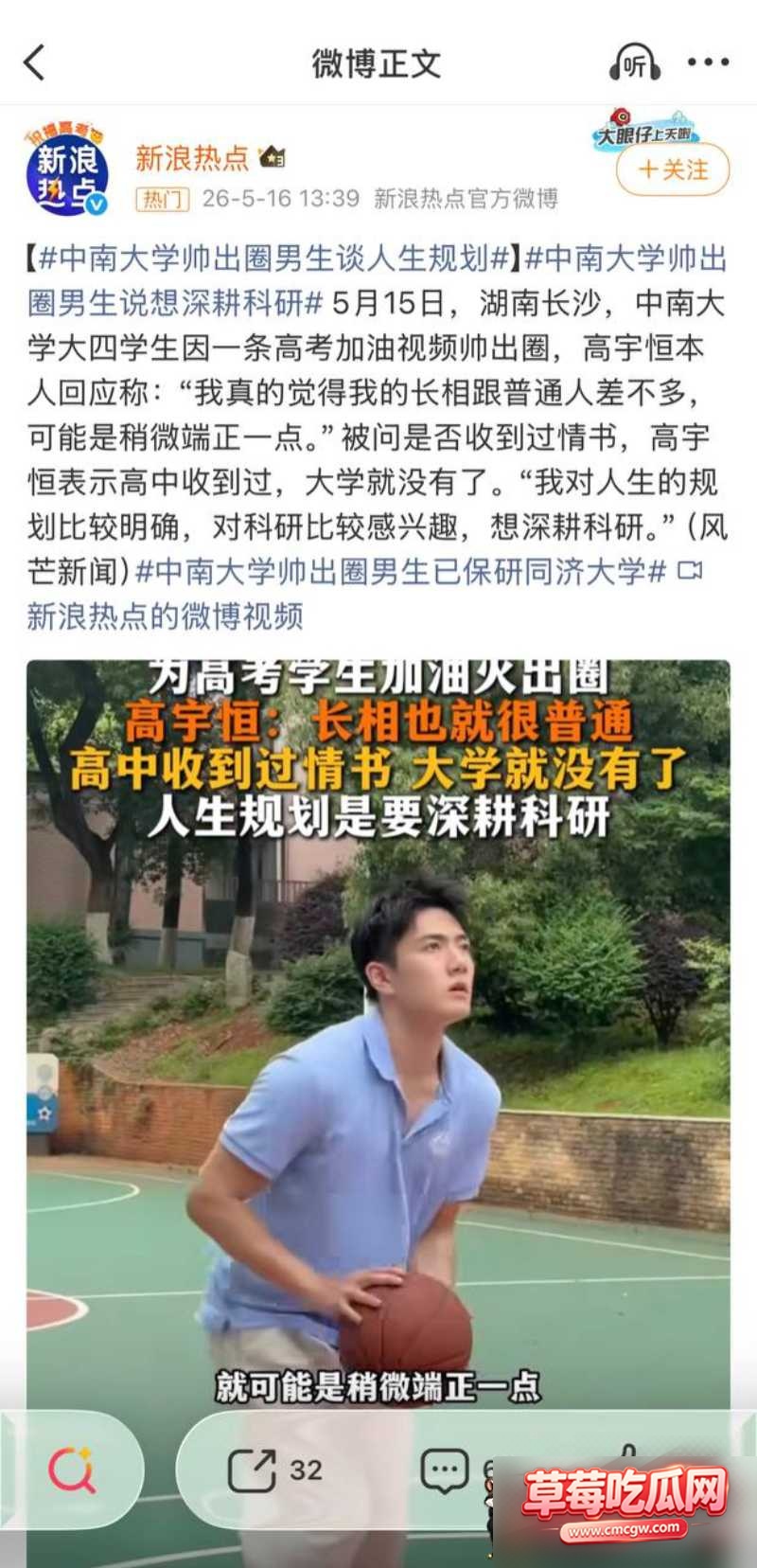 恋综男嘉宾高宇恒聊骚约炮2 恋综男嘉宾高宇恒聊骚约炮2