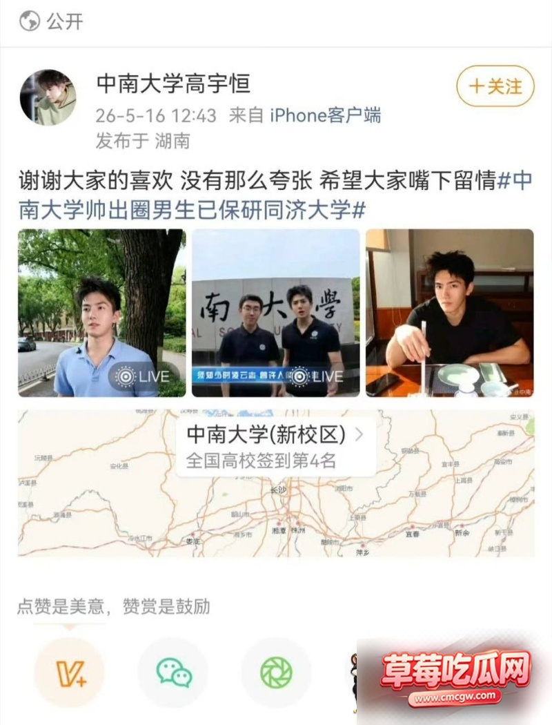 恋综男嘉宾高宇恒聊骚约炮3 恋综男嘉宾高宇恒聊骚约炮3