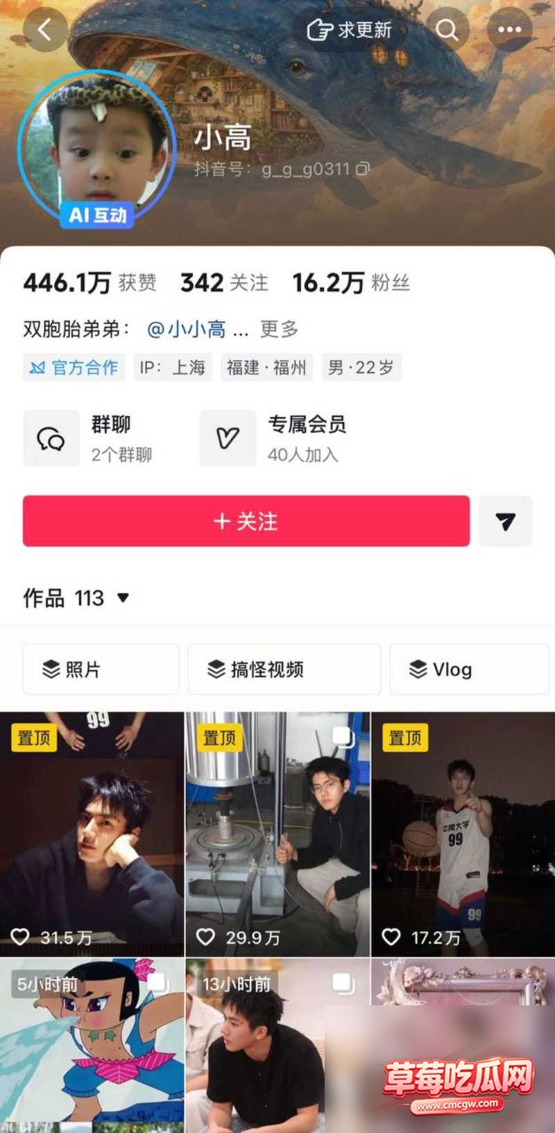 恋综男嘉宾高宇恒聊骚约炮20 恋综男嘉宾高宇恒聊骚约炮20