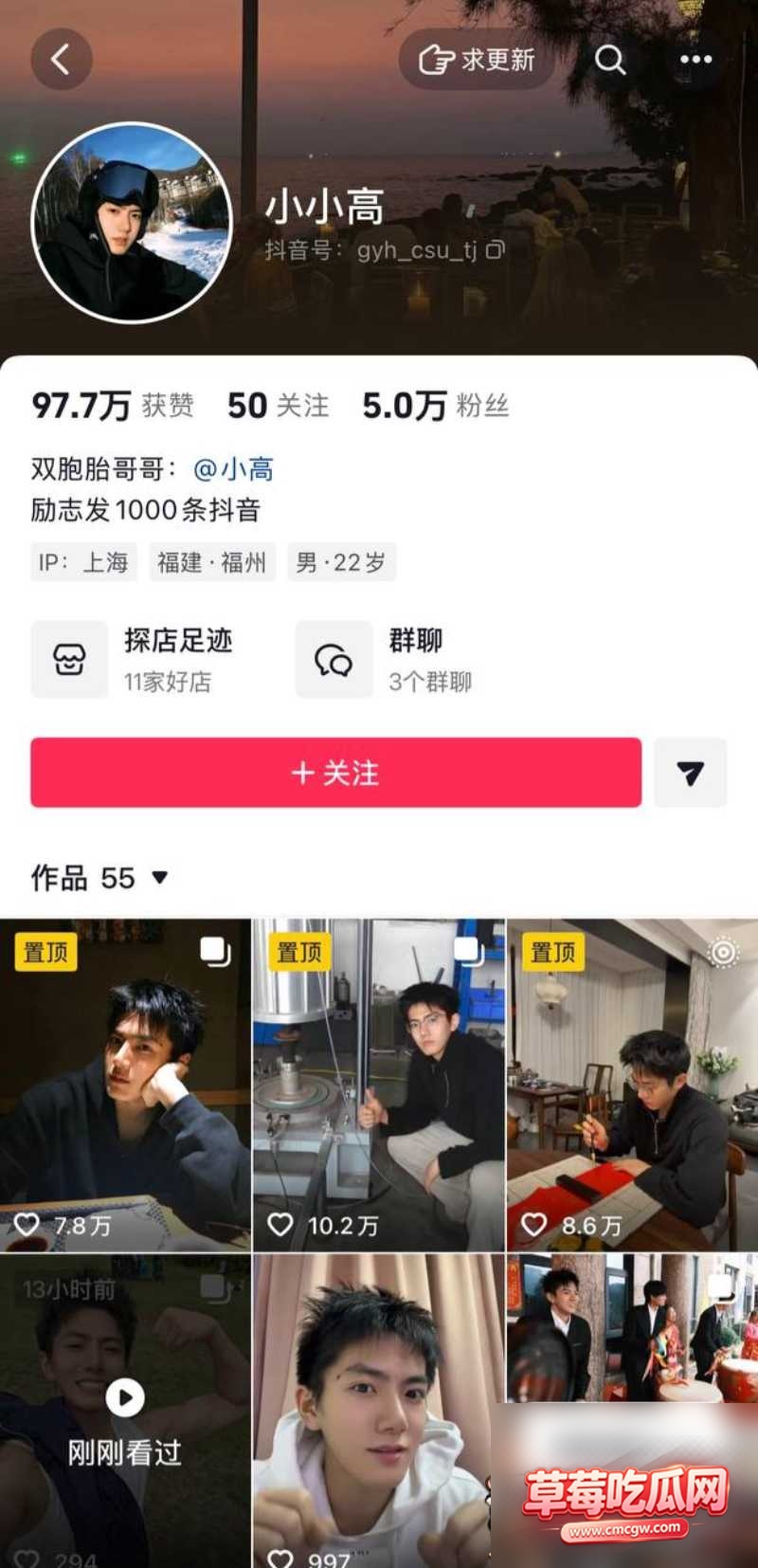 恋综男嘉宾高宇恒聊骚约炮21 恋综男嘉宾高宇恒聊骚约炮21