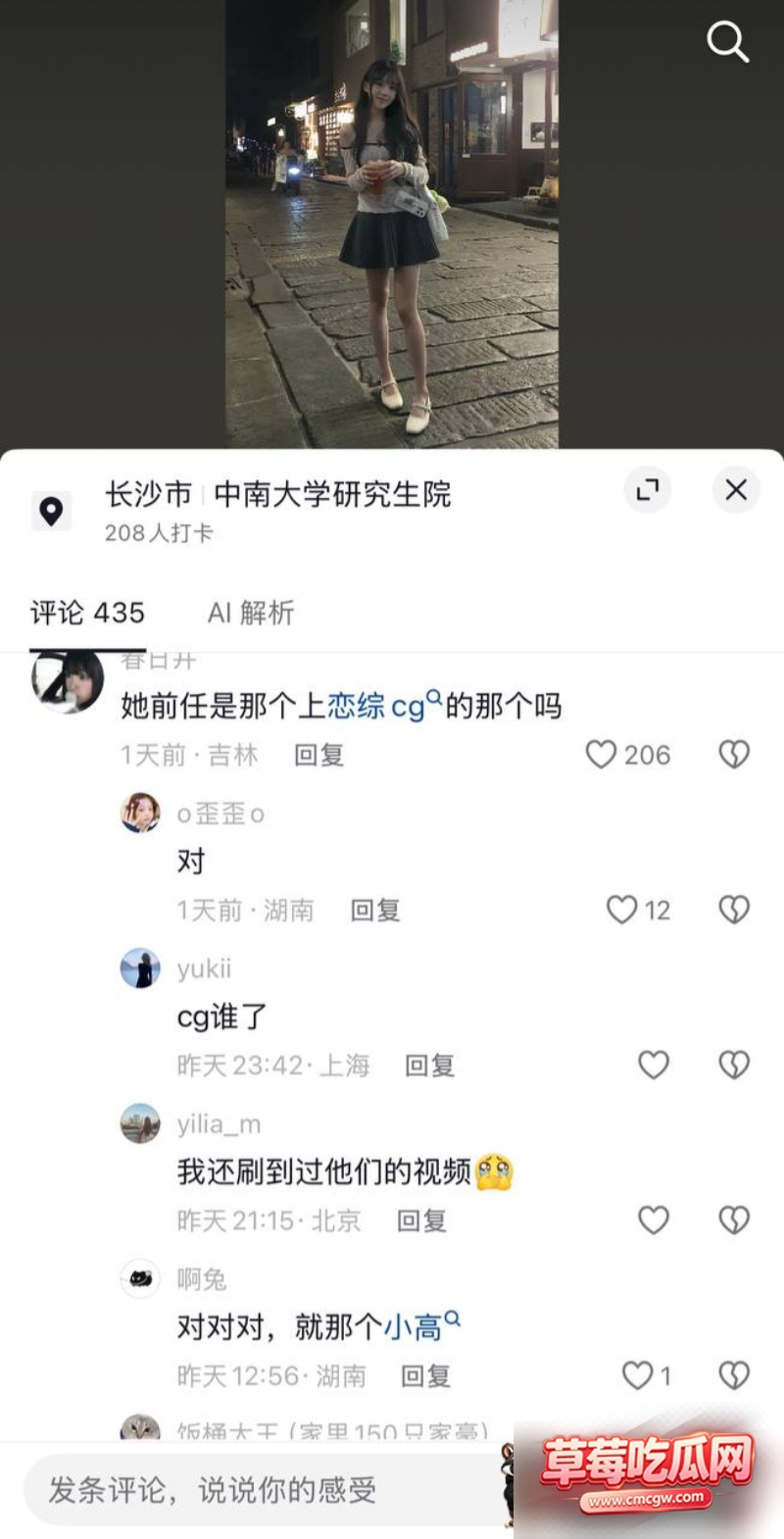 恋综男嘉宾高宇恒聊骚约炮34 恋综男嘉宾高宇恒聊骚约炮34
