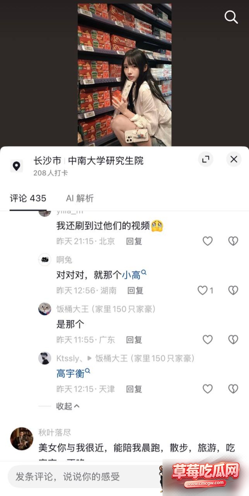 恋综男嘉宾高宇恒聊骚约炮35 恋综男嘉宾高宇恒聊骚约炮35