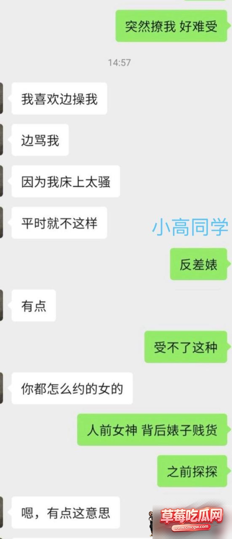 恋综男嘉宾高宇恒聊骚约炮43 恋综男嘉宾高宇恒聊骚约炮43