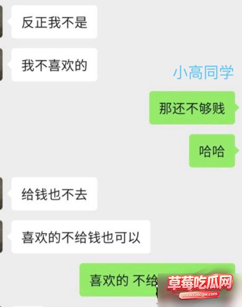 恋综男嘉宾高宇恒聊骚约炮44 恋综男嘉宾高宇恒聊骚约炮44