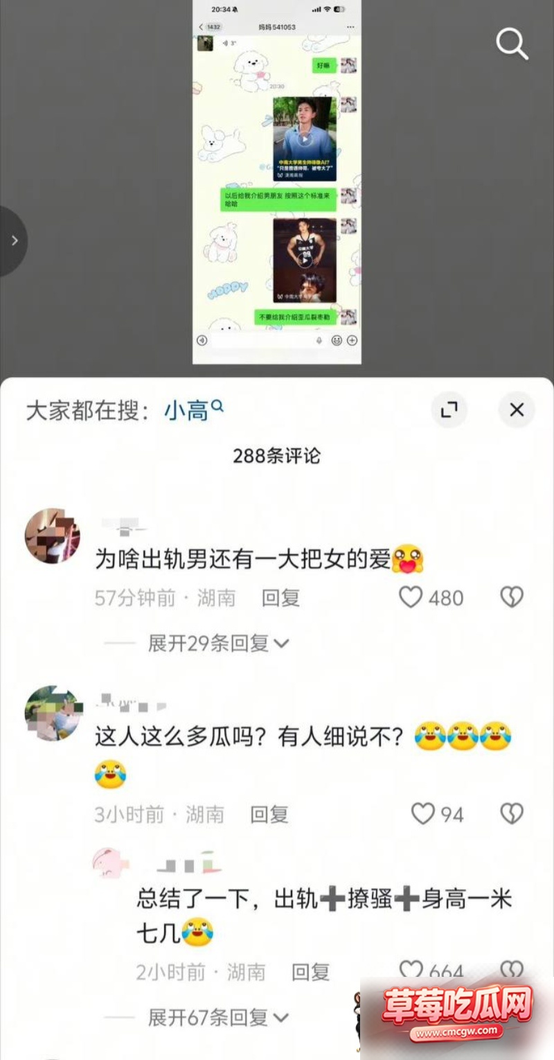 恋综男嘉宾高宇恒聊骚约炮4 恋综男嘉宾高宇恒聊骚约炮4