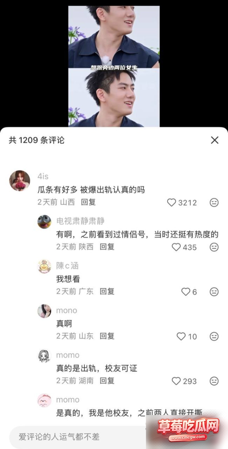 恋综男嘉宾高宇恒聊骚约炮7 恋综男嘉宾高宇恒聊骚约炮7