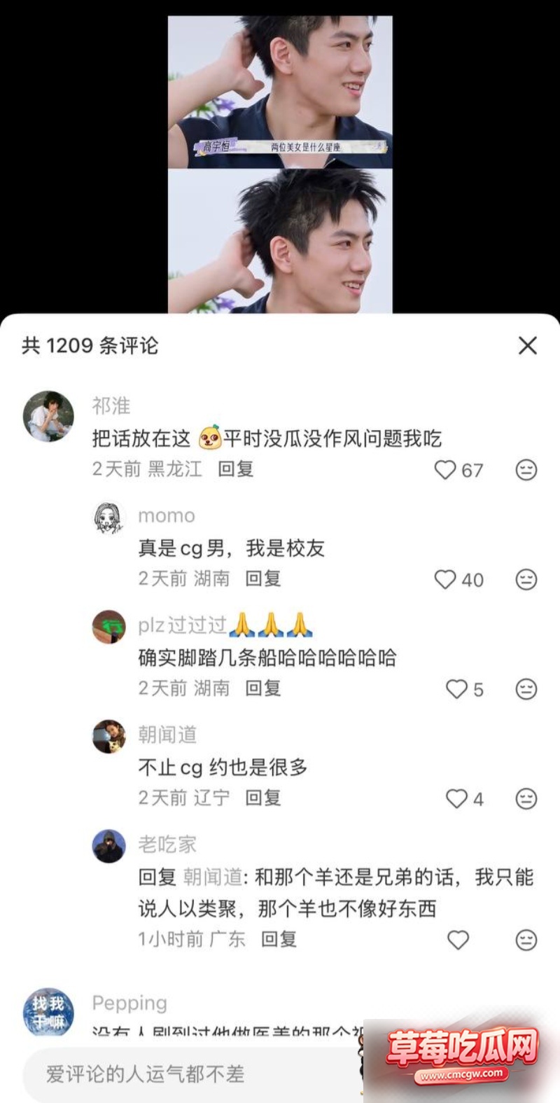 恋综男嘉宾高宇恒聊骚约炮9 恋综男嘉宾高宇恒聊骚约炮9