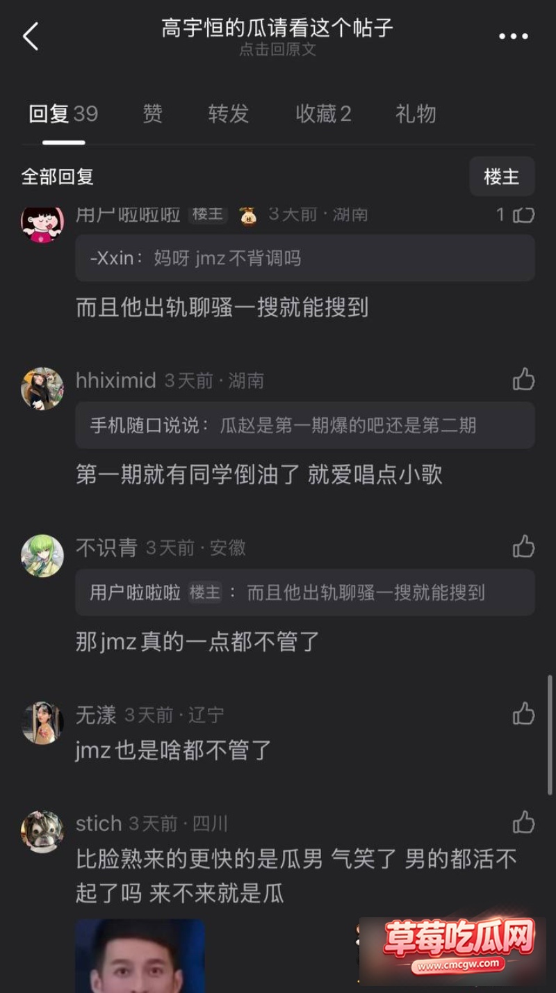 恋综男嘉宾高宇恒聊骚约炮12 恋综男嘉宾高宇恒聊骚约炮12