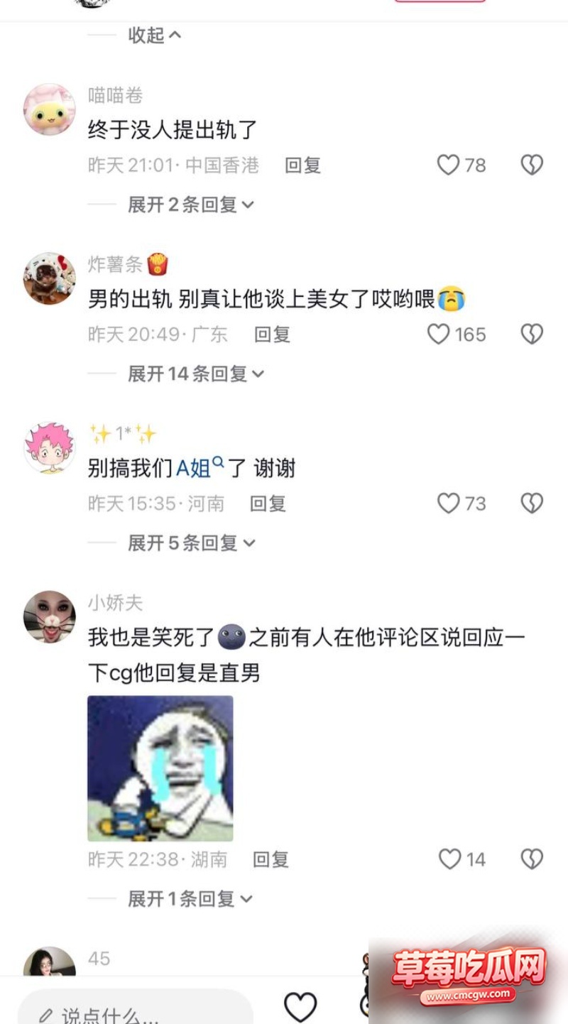 恋综男嘉宾高宇恒聊骚约炮19 恋综男嘉宾高宇恒聊骚约炮19