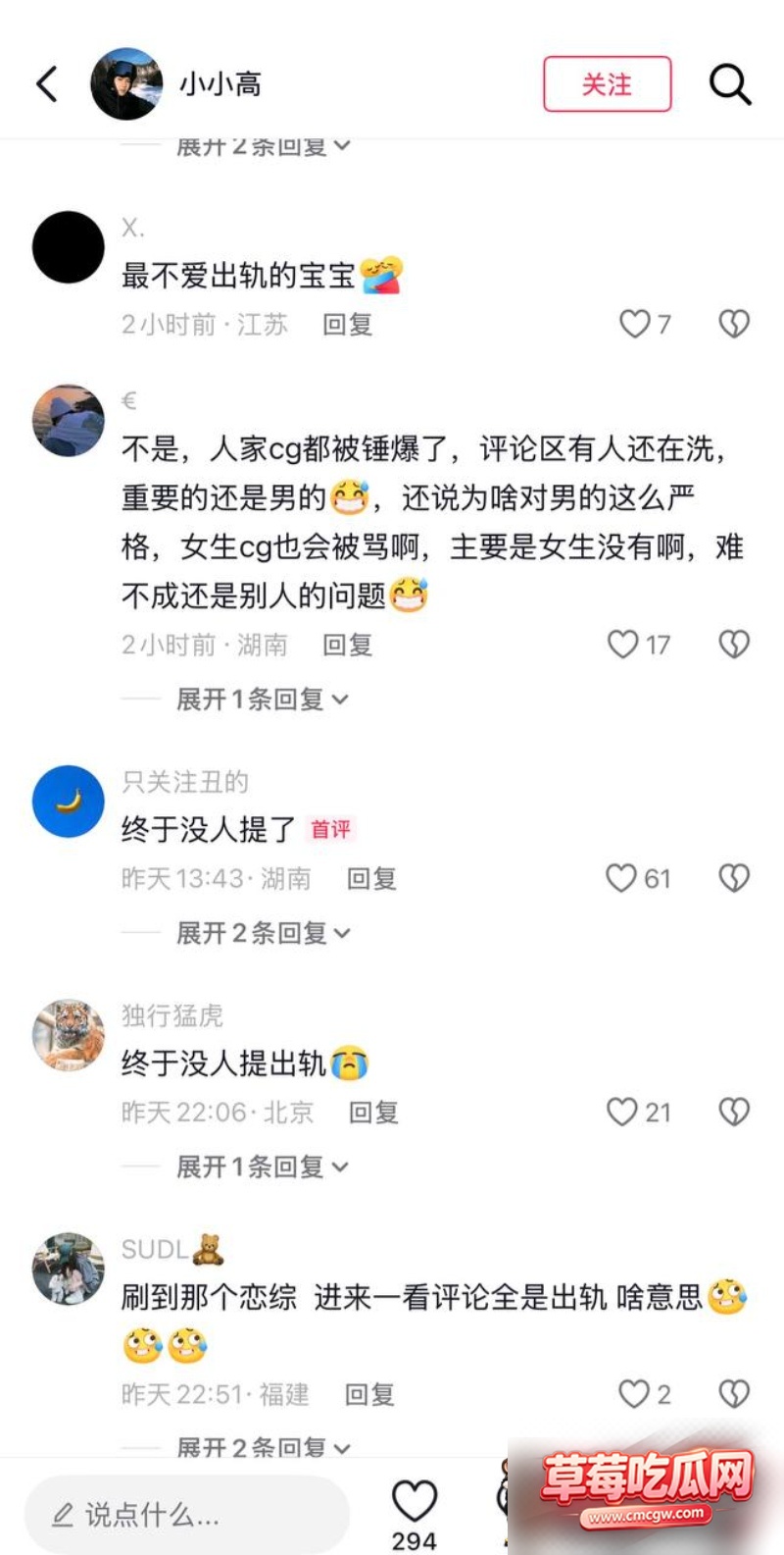 恋综男嘉宾高宇恒聊骚约炮22 恋综男嘉宾高宇恒聊骚约炮22