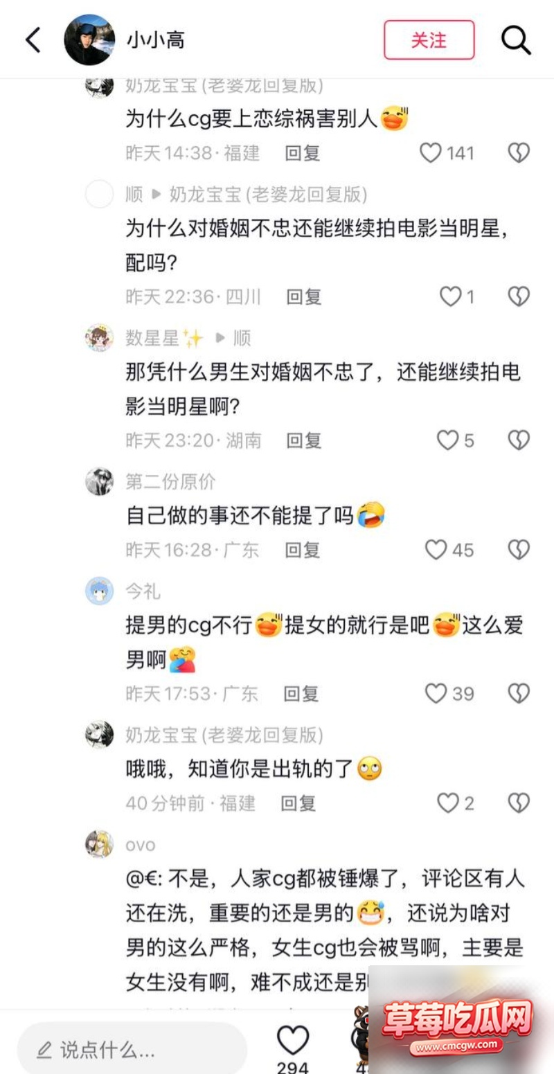 恋综男嘉宾高宇恒聊骚约炮23 恋综男嘉宾高宇恒聊骚约炮23