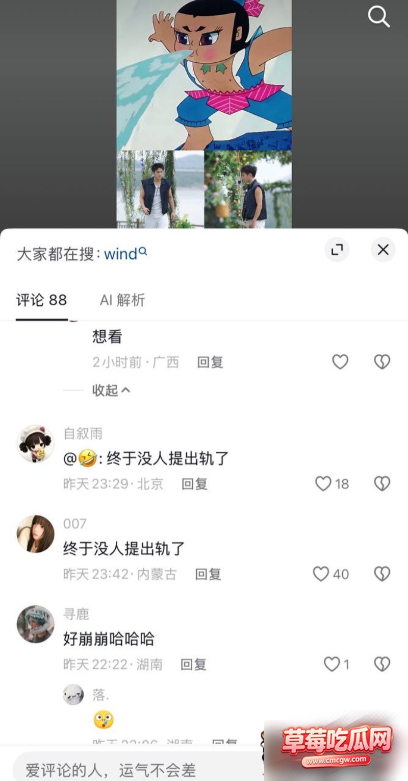 恋综男嘉宾高宇恒聊骚约炮24 恋综男嘉宾高宇恒聊骚约炮24