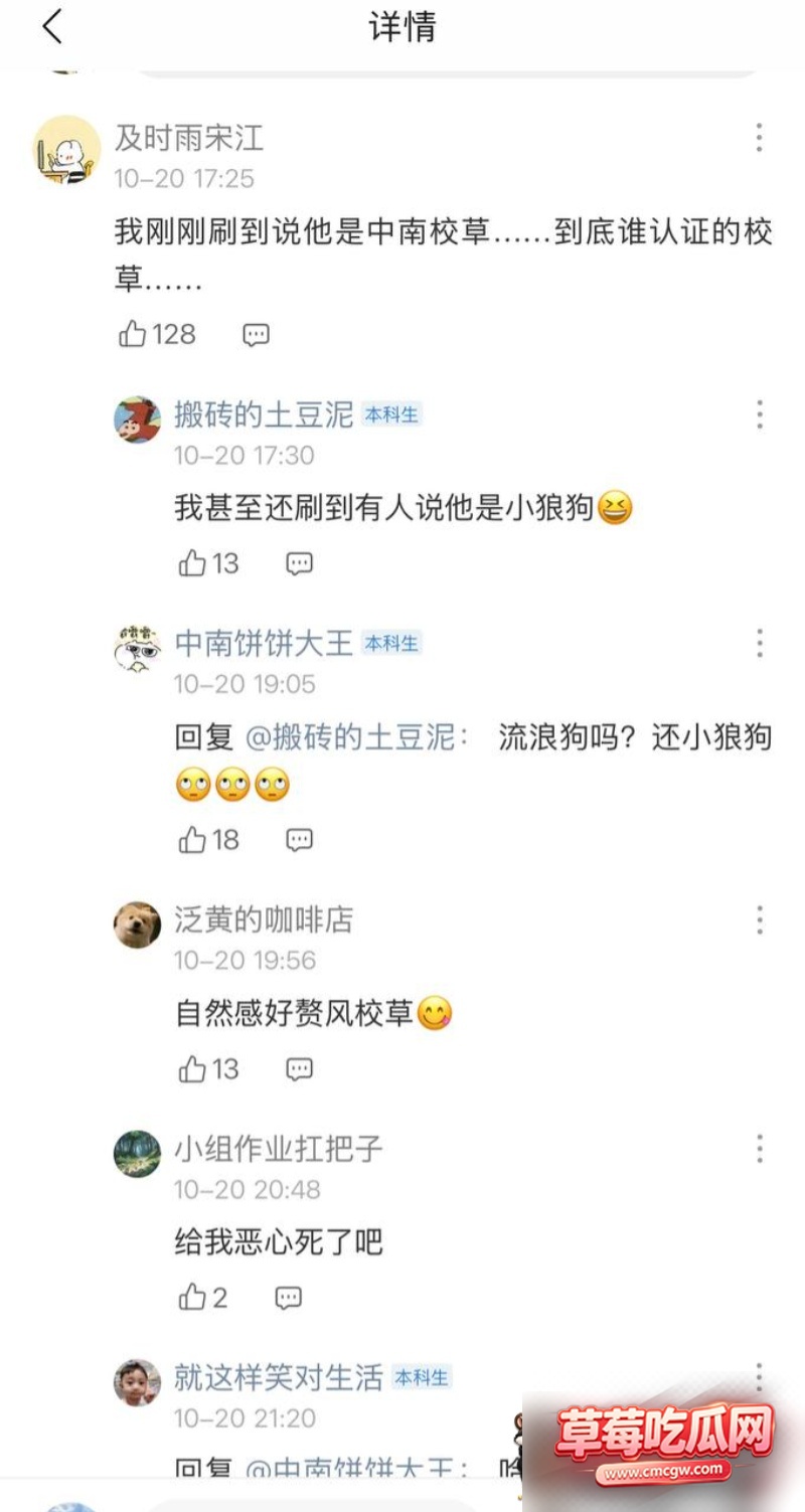 恋综男嘉宾高宇恒聊骚约炮41 恋综男嘉宾高宇恒聊骚约炮41