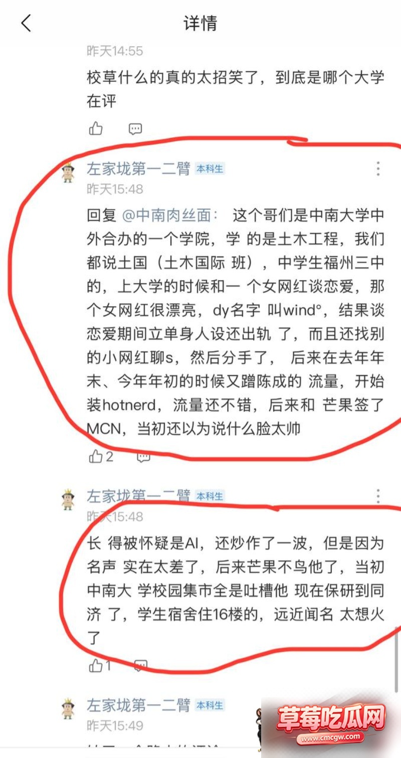 恋综男嘉宾高宇恒聊骚约炮42 恋综男嘉宾高宇恒聊骚约炮42
