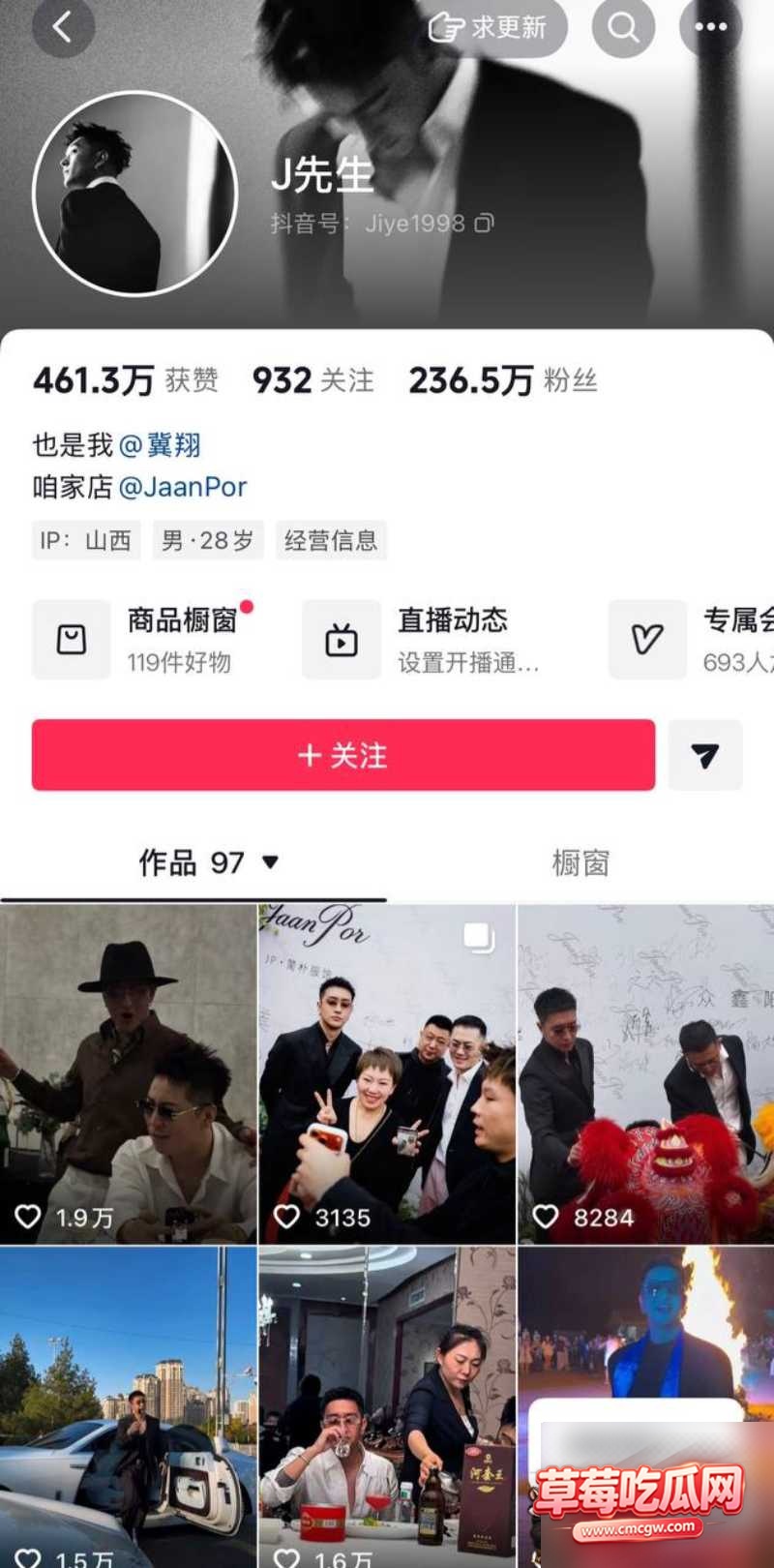 抖音236w粉男网红 J先生 3 抖音236w粉男网红 J先生 3