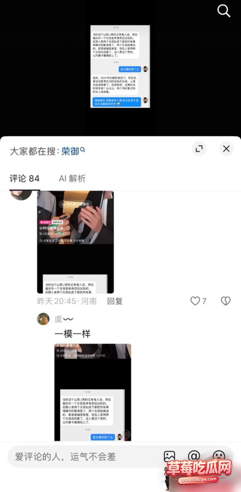 抖音236w粉男网红 J先生 9 抖音236w粉男网红 J先生 9