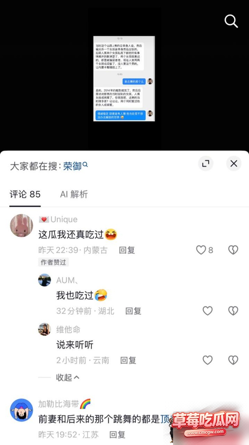 抖音236w粉男网红 J先生 10 抖音236w粉男网红 J先生 10