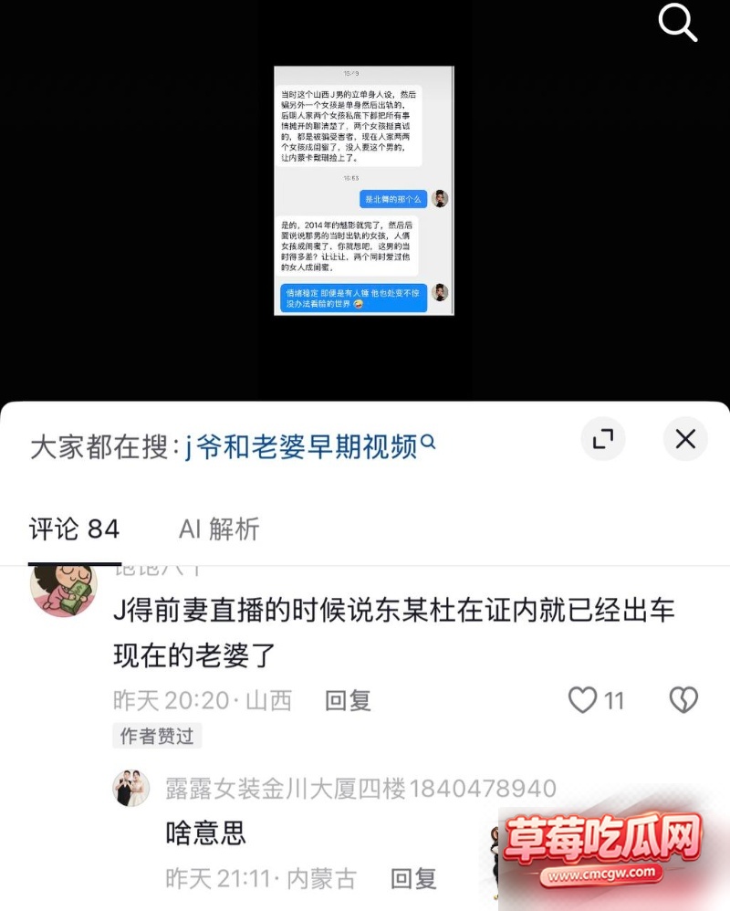 抖音236w粉男网红 J先生 16 抖音236w粉男网红 J先生 16