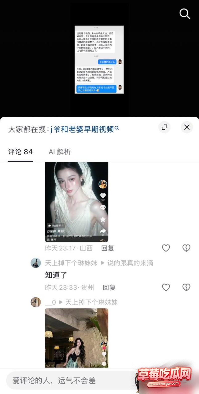 抖音236w粉男网红 J先生 17 抖音236w粉男网红 J先生 17