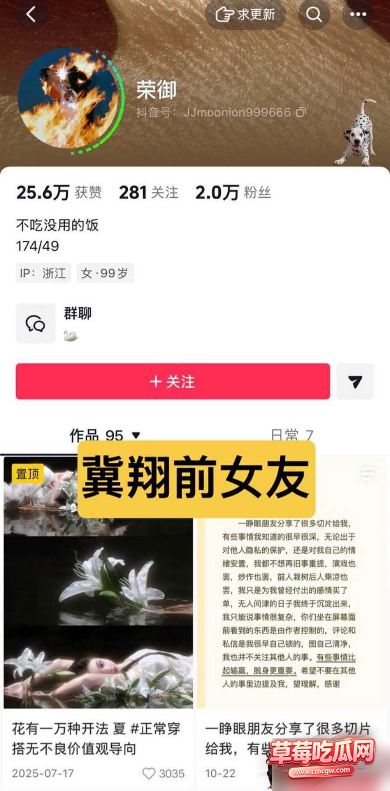 抖音236w粉男网红 J先生 18 抖音236w粉男网红 J先生 18